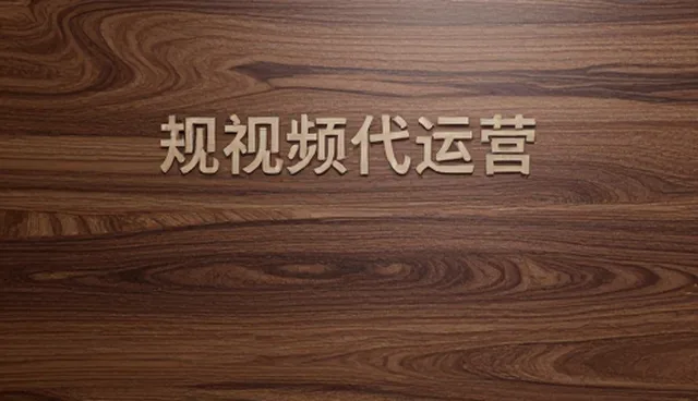 活动策划内容优化，提升账号代运营效果